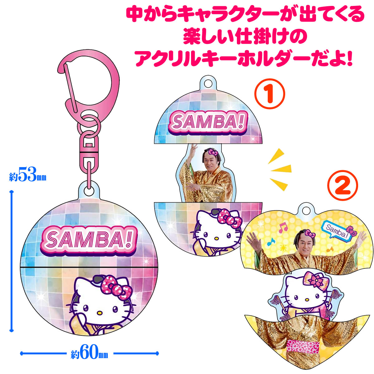 マツケンサンバとキティのコラボグッズ｜キラキラなどのおすすめは？