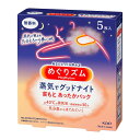 花王 めぐりズム 蒸気でグッドナイト無香料 5枚入【kao 蒸気であったか 首元あったか】