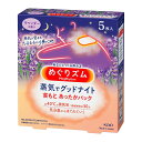 花王 めぐりズム 蒸気でグッドナイトラベンダーの香り5枚入【kao 蒸気であったか 首元あったか】