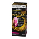 花王 ブローネ ワンプッシュカラー 3 明るいライトブラウン 部分染め 白髪 白髪用 白髪染め 80g