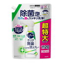 花王 キュキュット クリア除菌 CLEAR泡スプレー レモンライムの香り 詰め替え つめかえ用 1120ml