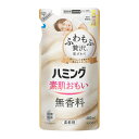 花王 ハミング 無香料 詰め替え つめかえ用 480ml 柔軟剤
