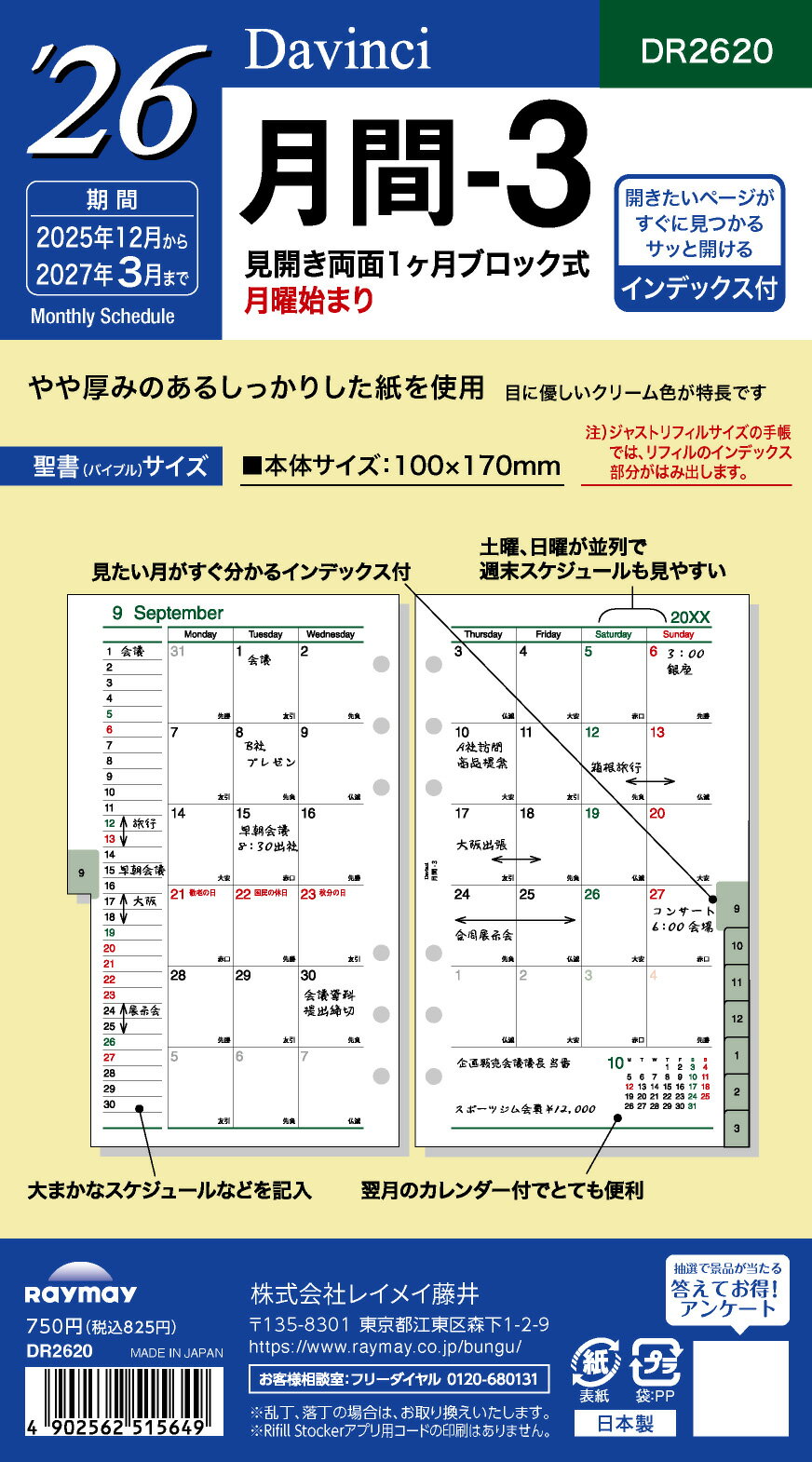 쥤ᥤ   ե -3 DR2620 ޥ󥹥꡼  ֥å  Ϥޤ 2026ǯ 2026 塼 ...