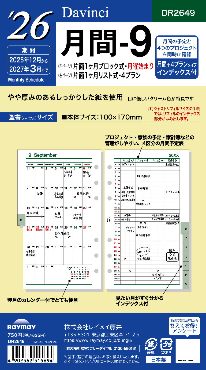 쥤ᥤ   ե -9 DR2649 ޥ󥹥꡼  ֥å  Ϥޤ 2026ǯ 2026 塼 ...