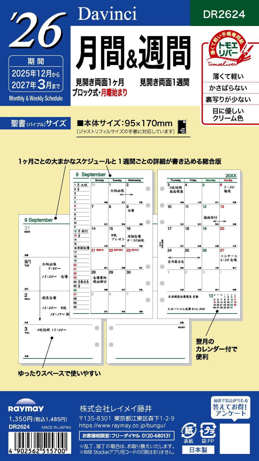 쥤ᥤ   ե ֡ DR2624 ޥ󥹥꡼  ֥å  Ϥޤ 2026ǯ 2026 塼 ...