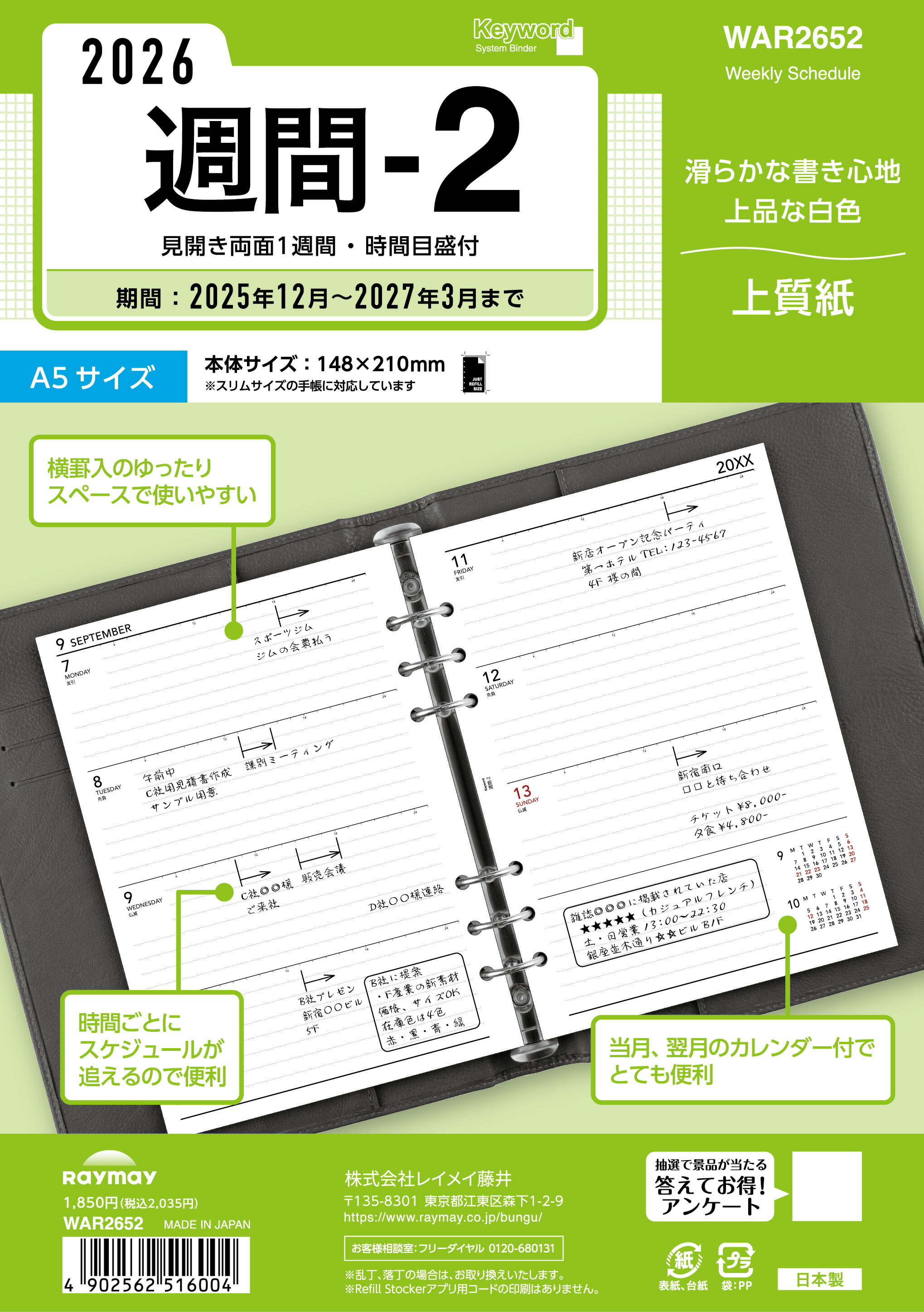 쥤ᥤ  Keyword ե A5 -2 WAR2652 ꡼  ꥹ  Ϥޤ 2026ǯ 2026 塼 ...