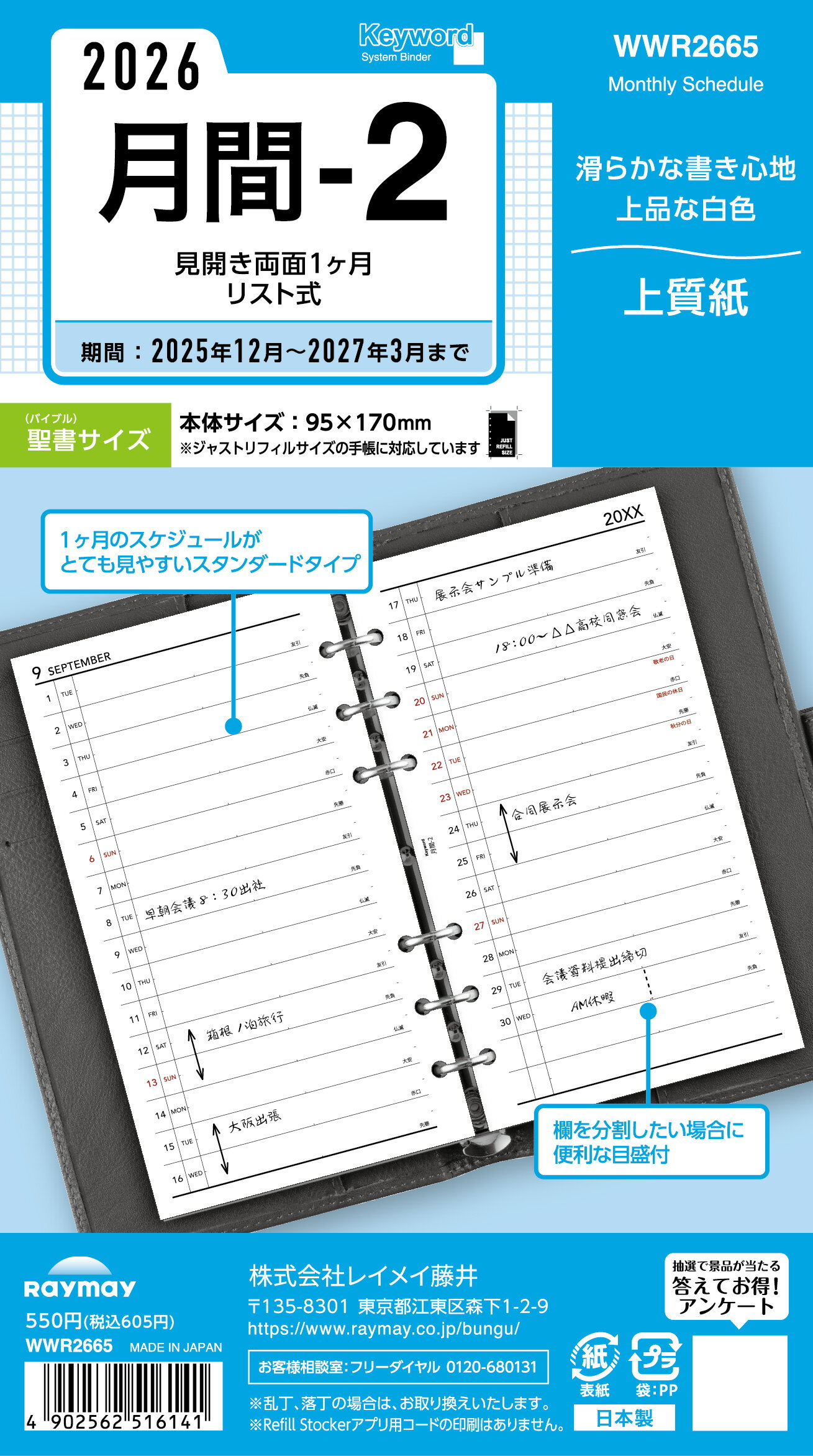 쥤ᥤ  Keyword ե -2 WWR2665 ޥ󥹥꡼  ꥹ 2026ǯ 2026 塼 ꡼ ƥ...