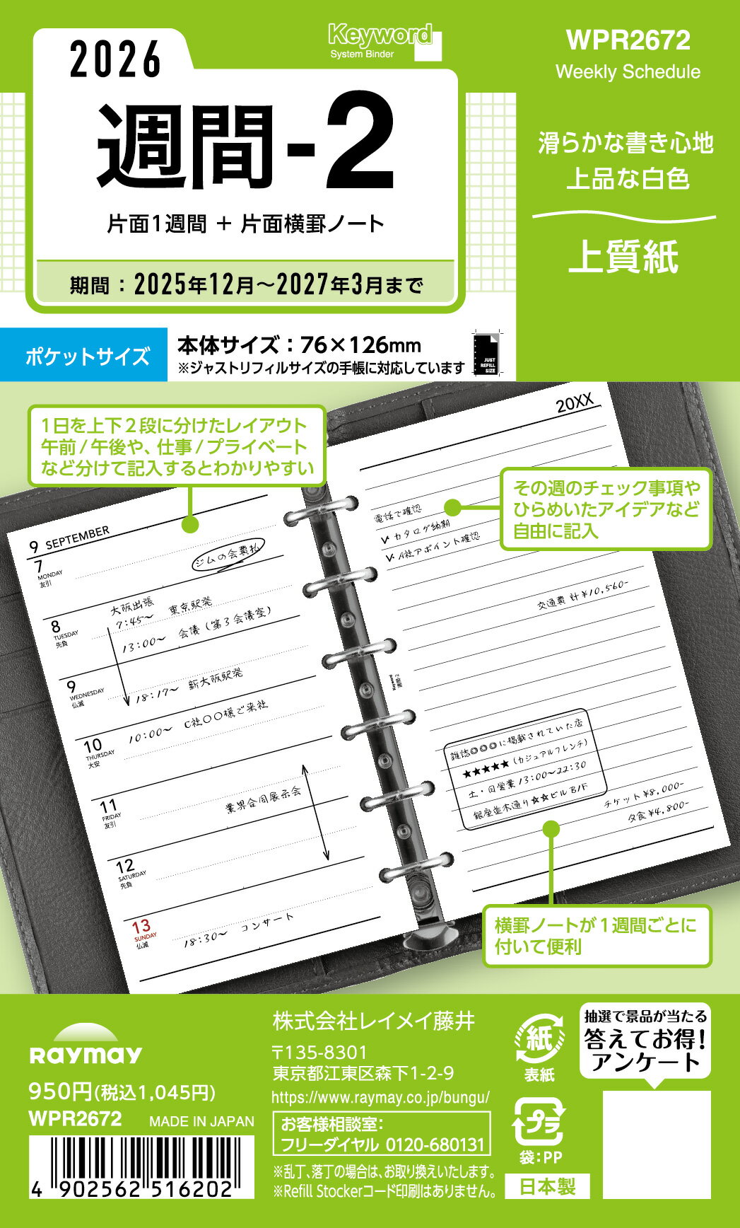 쥤ᥤ  Keyword ե ݥåȽ-2 WPR2672 ꡼  ꥹ  Ϥޤ 2026ǯ 2026 塼...