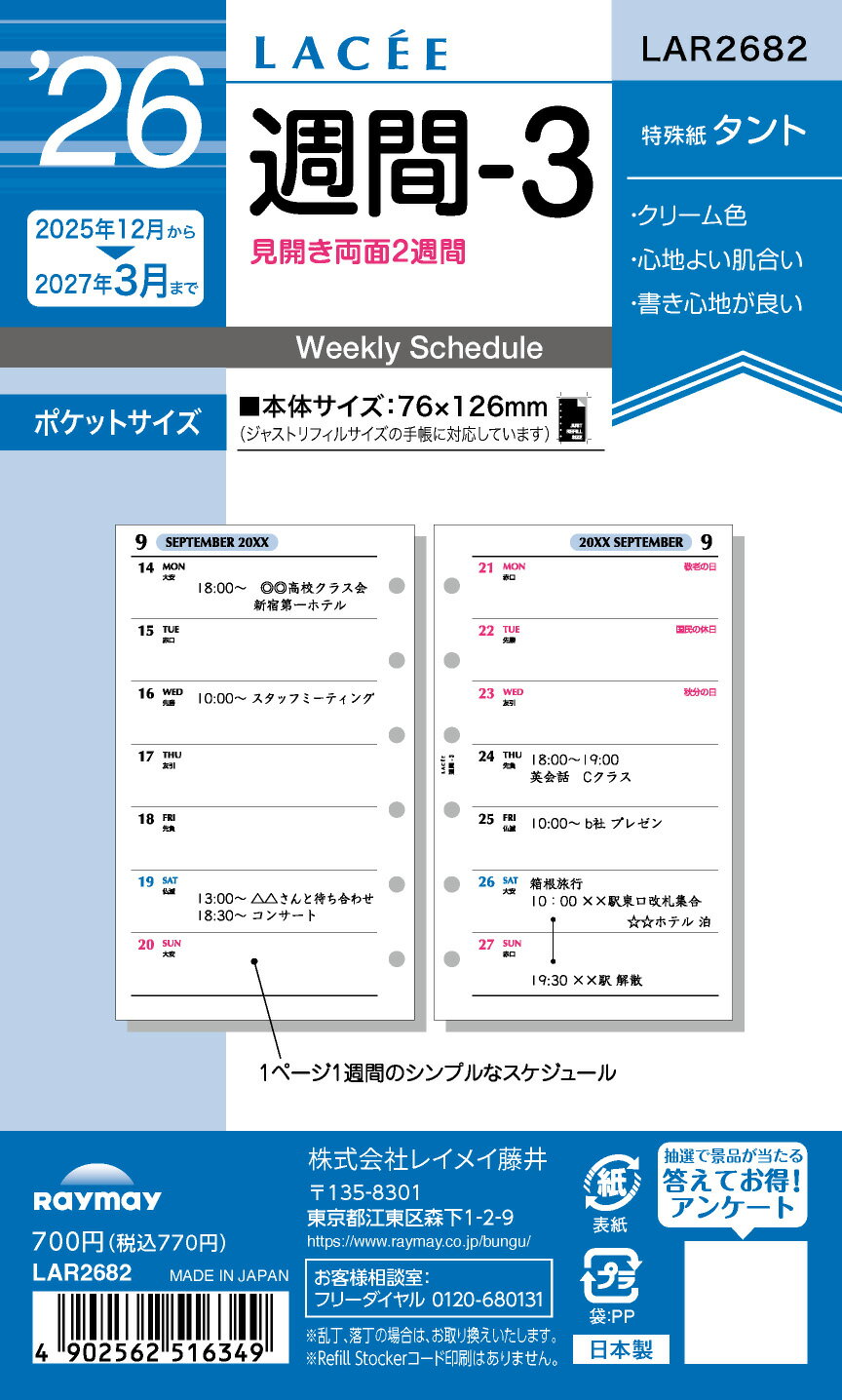 쥤ᥤ 饻 Lacee ե -3 LAR2682 ꡼  ꥹ  Ϥޤ 2026ǯ 2026 塼 ꡼ ...