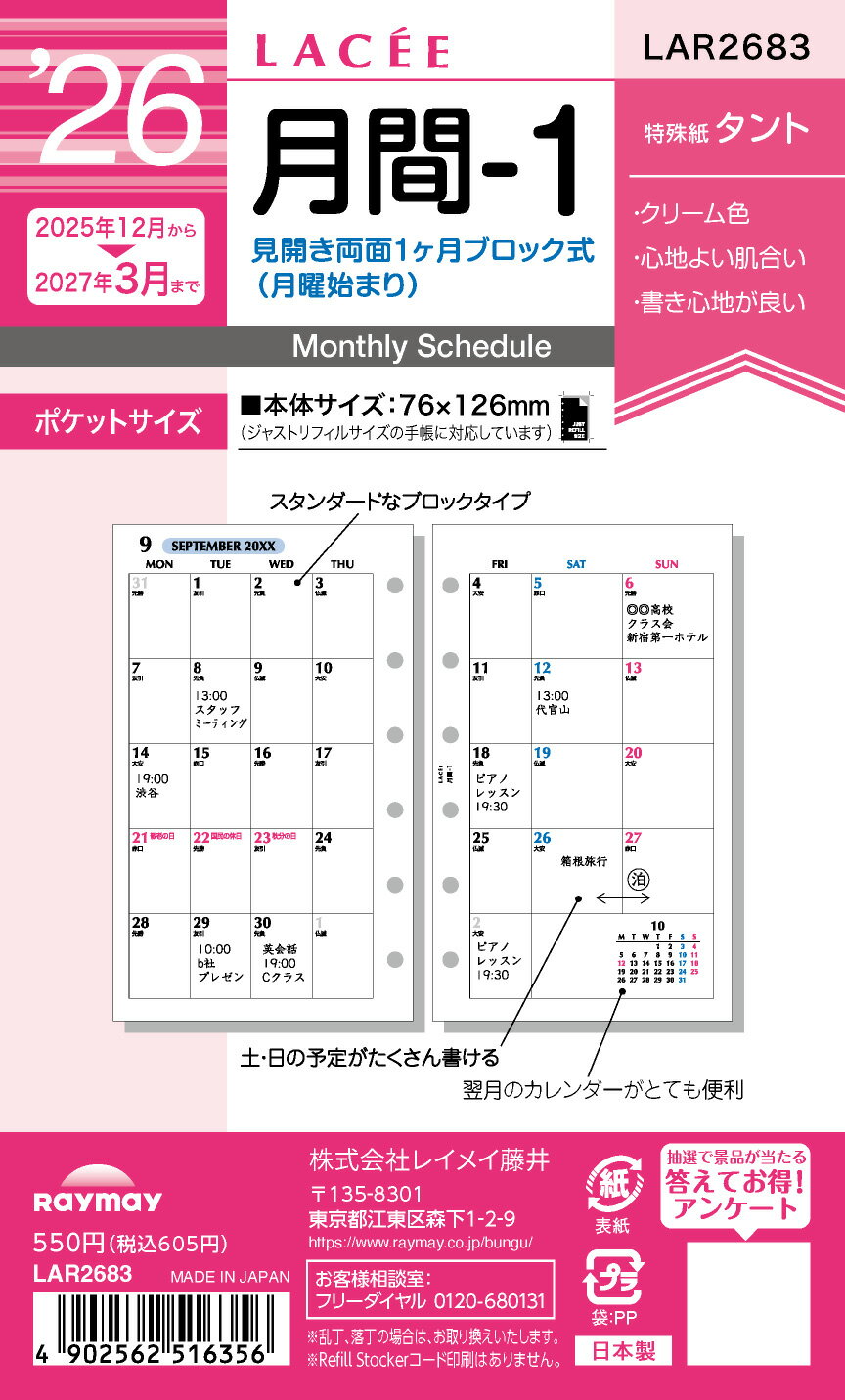 쥤ᥤ 饻 Lacee ե -1 LAR2683 ޥ󥹥꡼  ֥å  Ϥޤ 2026ǯ 2026 塼 ꡼ ...