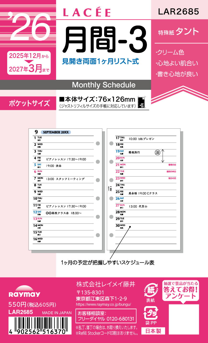 쥤ᥤ 饻 Lacee ե -3 LAR2685 ޥ󥹥꡼  ꥹ  Ϥޤ 2026ǯ 2026 塼 ꡼ ƥ...