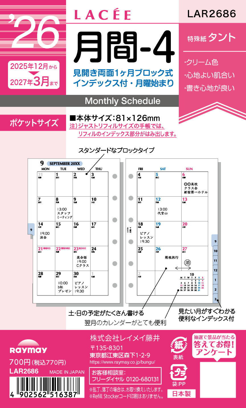 쥤ᥤ 饻 Lacee ե -4 LAR2686 ޥ󥹥꡼  ֥å  Ϥޤ 2026ǯ 2026 塼 ꡼ ...