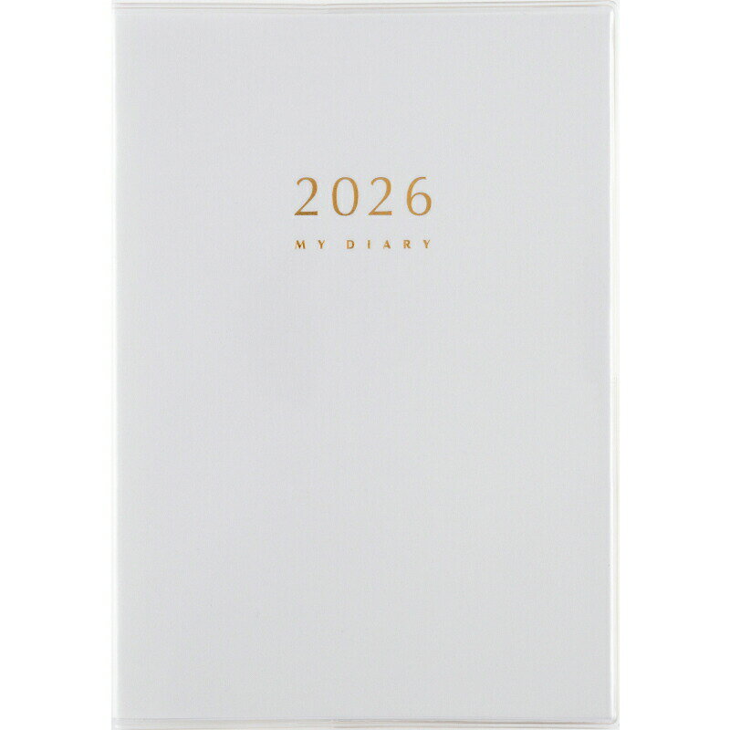 高橋書店 (24) マイダイアリー ホワイト 白 B6 見開き 2日 デイリー 1頁1日 2026年 2026 高橋手帳 手帳 スケジュール ダイアリー