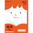 ショウワノート ジャポニカフレンド ジャポニカ 国語 12行 12mm 縦罫 12行 縦リーダー入り JFL-11 学習帳 ノート