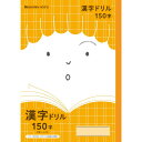 ショウワノート ジャポニカフレンド ジャポニカ かんじドリル 漢字ドリル 漢字 150字 JFL-51 学習帳 ノート