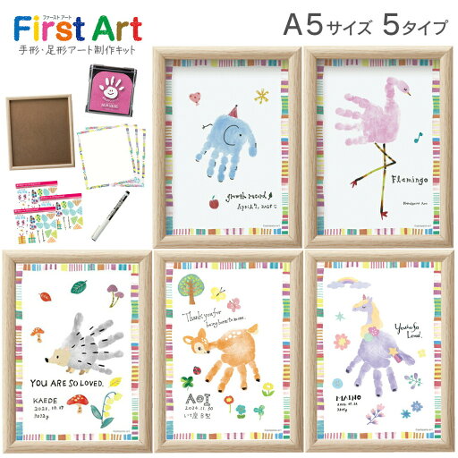 シヤチハタ ファーストアート 手形・足形アート制作キット A5サイズ ゾウ / フラミンゴ / ハリネズミ / こじか / ユニコーン出産祝い 出産 記念品 誕生日 プレゼント ギフト 1歳 かわいい 喜ばれる シヤチハタ ファーストアート 手形・足形アート制作キット A5サイズ ゾウ / フラミンゴ / ハリネズミ / こじか / ユニコーン出産祝い 出産 記念品 誕生日 プレゼント ギフト 1歳 かわいい 喜ばれる