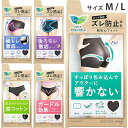 ロリエ アクティブガード 全5種類 M/L【中身がわからない梱包】
