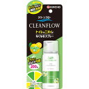 クリーンフロー トイレのニオイがなくなるスプレー 200回分 シトラス 45ml KINCHO 金鳥 キンチョー キンチョウ トイレ トイレ用 消臭スプレー 芳...
