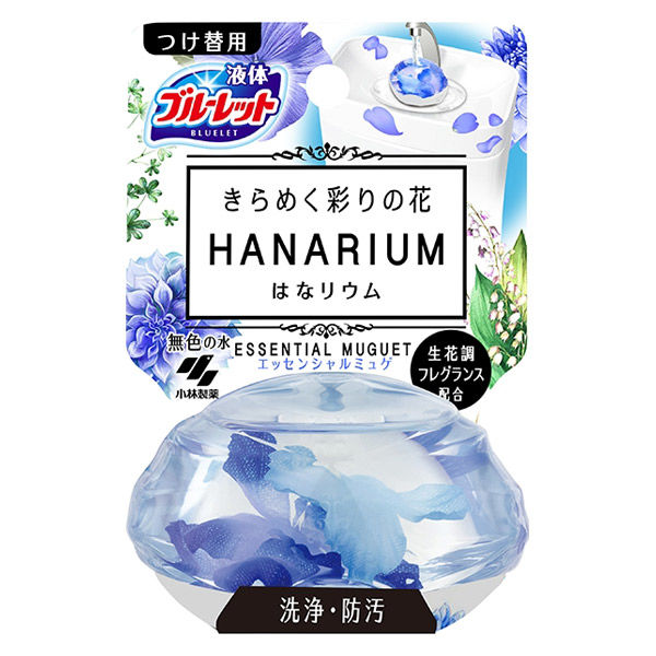 小林製薬 液体ブルーレットおくだけ きらめく彩りの花 はなリウム トイレタンク芳香洗浄剤 エッセンシャルミュゲの香り 詰め替え 70ml