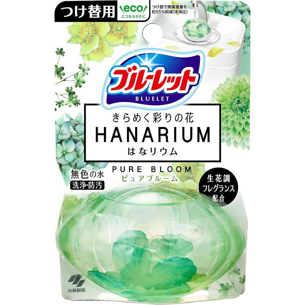 小林製薬 液体ブルーレットおくだけ きらめく彩りの花 はなリウム トイレタンク芳香洗浄剤 ピュアブルームの香り 詰め替え 70ml