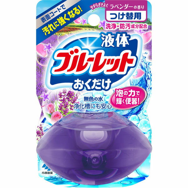 小林製薬 液体ブルーレット おくだけ ラベンダー 70ml 付け替え 付け替え用 つけかえ つけかえ 詰め替え 詰め替え用