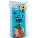 アイセン キッチンスポンジ ネット 3個入 KCJ22