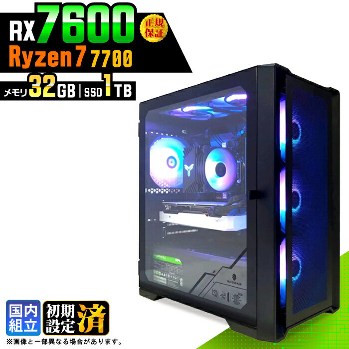 ＼안심 1년 보증/[신품 국내 생산]게이밍 PC 데스크탑 PC 비즈니스 Radeon RX7600 Ryzen7 7700 Windows11 메모리 32GB SSD500GB 게임 게이밍 PC 데스크탑 PC 고스펙 e스포츠 본체만