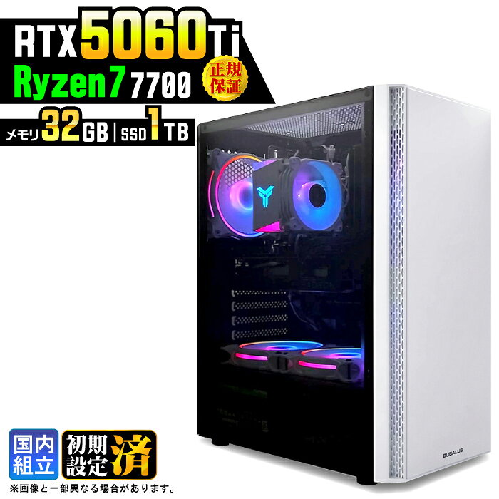 [최신 RTX5060Ti]＼안심 1년 보증/게이밍 PC 데스크탑 PC 비즈니스 GeForce RTX5060Ti Ryzen7 7700 Windows11 32GB SSD1TB 게임 게이밍 PC 데스크탑 PC 원신 APEX FF14 VALO e스포츠 신품 본체만