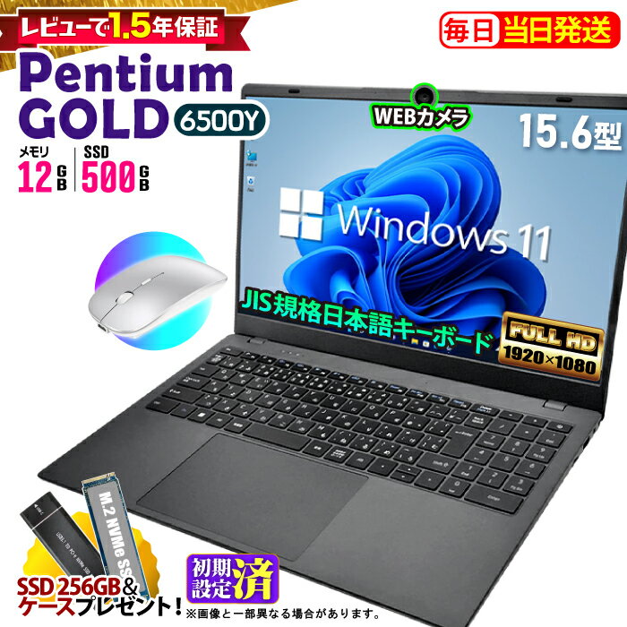 【最短当日発送】【マウス付レビューで1.5年保証...の商品画像