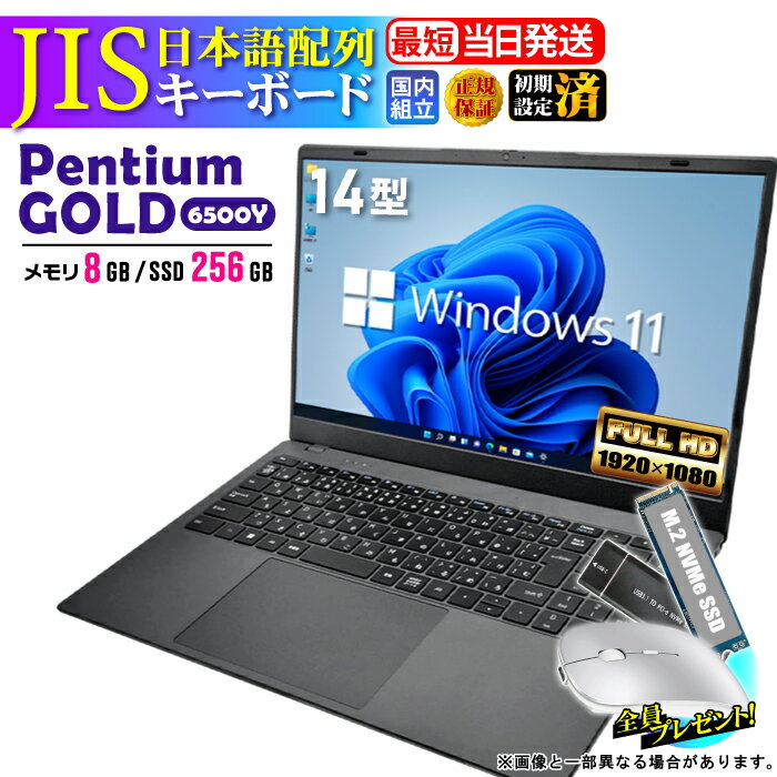 【マウス付レビューで1.5年保証】ノートパソコン パソコン 新品 ノー...(2.0)