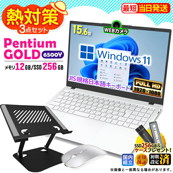 楽天市場】新品バッテリー交換済み ノートパソコン wifiの通販