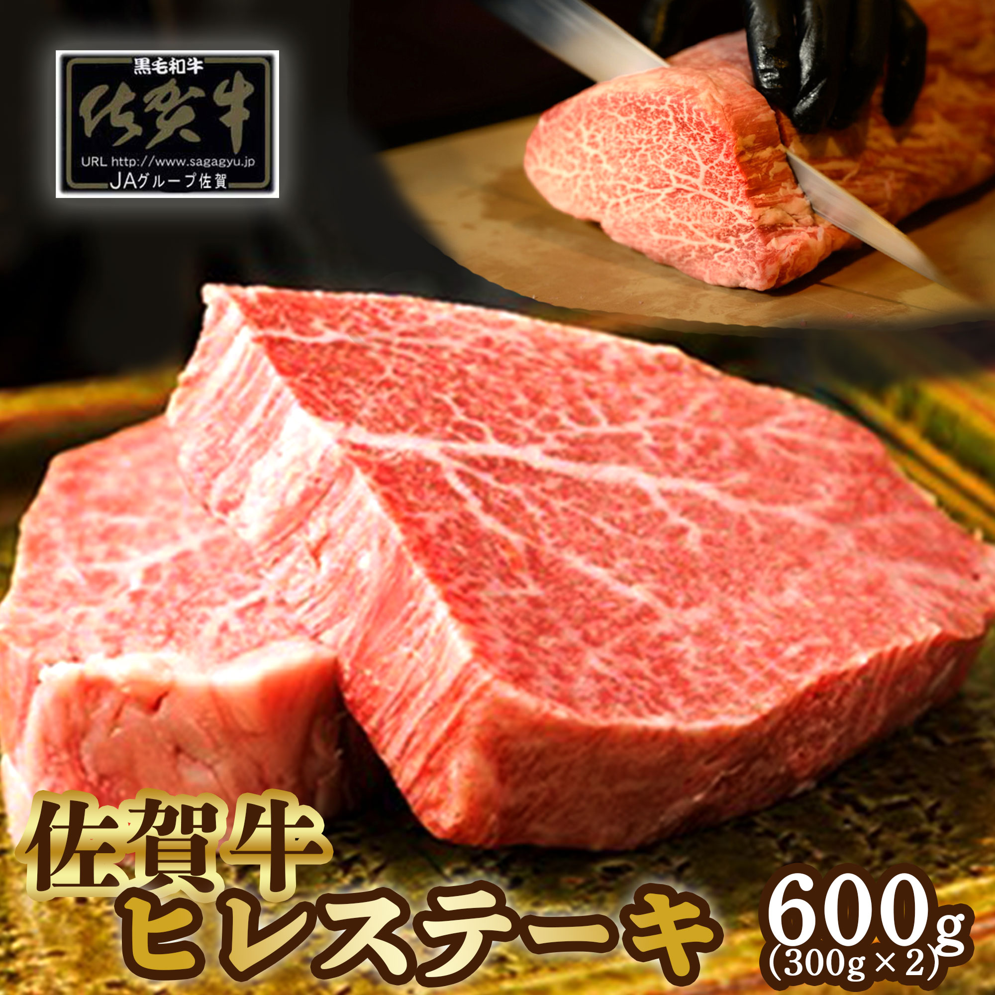 極厚 佐賀牛 ステーキ【A5等級 佐賀牛 ヒレステーキ 60...