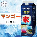 かき氷 シロップ 【 マンゴー 】 (1本 1.8L) 懐かしの屋台の味わい 徳用サイズ 氷みつ かき氷シロップ 業務用 大容量 シロップ かき氷 かき氷用シロップ かき氷のシロップ 業務用シロップ かき氷 カクテル フレーバー おうち縁日 模擬店 イベント お得
