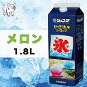 かき氷 シロップ 【 メロン 】 (1本 1.8L) 懐かしの屋台の味わい 徳用サイズ 氷みつ かき氷シロップ 業務用 大容量 シロップ かき氷 かき氷用シロップ かき氷のシロップ 業務用シロップ かき氷 カクテル フレーバー おうち縁日 模擬店 イベント お得
