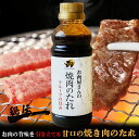 キンリュー フーズ 焼肉のたれ ( 1本 350g ) タレ 焼肉 たれ BBQ バーベキュー