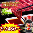 馬刺し 馬肉 赤身肉 1パック(40g~60g)【馬刺したれ付き】馬刺し専門店 赤身 新鮮馬刺し ヘルシー 高タンパク 低脂肪 真空パック