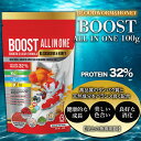 熱帯魚 餌 浮上性 100g プロテイン32% 熱帯魚 小型 主食 小さな顆粒タイプ エサ えさ フレーク スピリルナ 高タンパク 天然成分 プレミアム 魚のえさ 鯉 グッピー メダカ 金魚 ディスカス エンゼルフィッシュ 淡水魚 【BOOST ALL IN ONE】