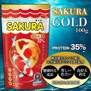 熱帯魚 餌 浮上性 100g プロテイン35% 熱帯魚 小型 主食 小さな顆粒タイプ エサ えさ フレーク スピリルナ 高タンパク 天然成分 プレミアム 魚のえさ 【SAKURA GOLD】