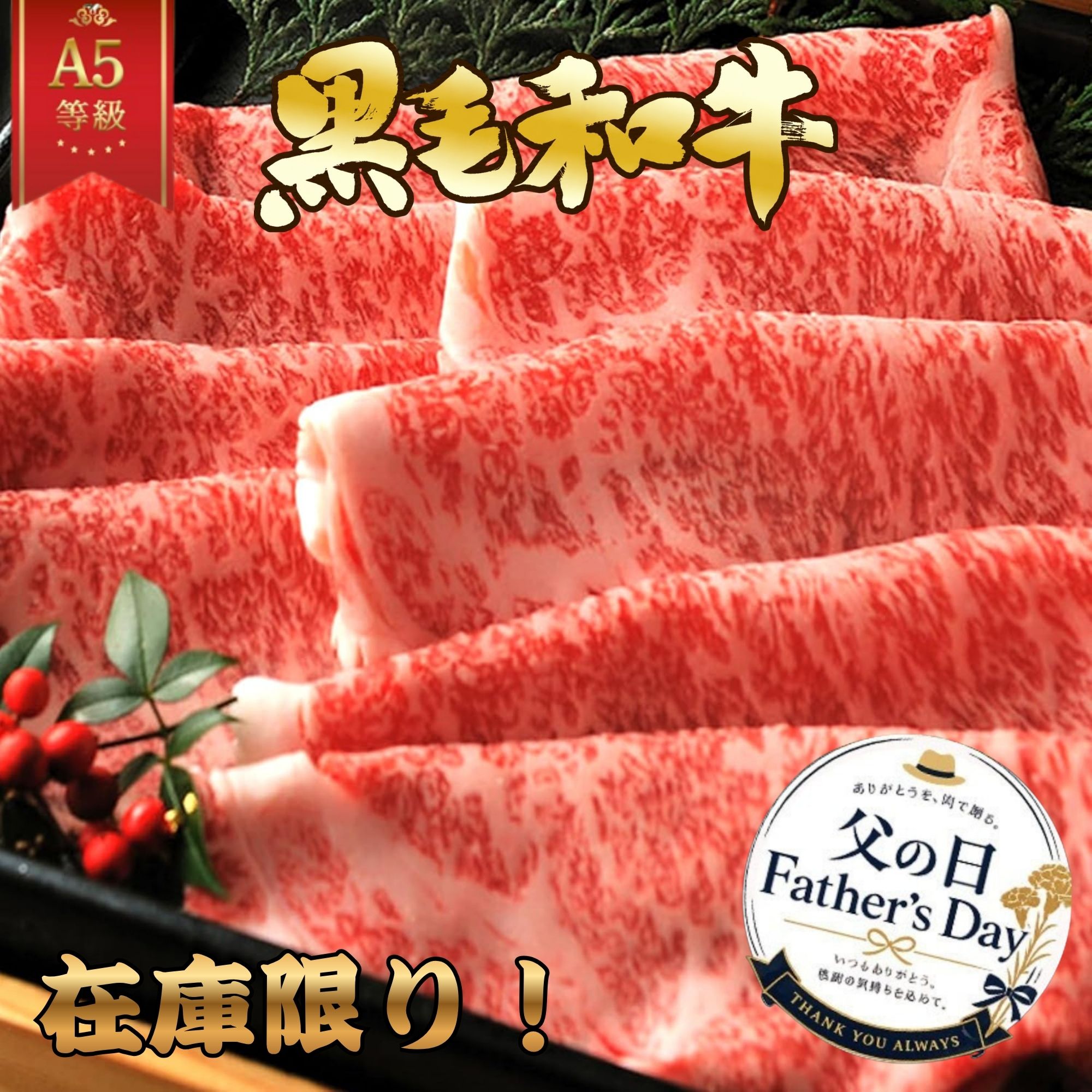 最大半額クーポン  黒毛和牛 A5ランク ブリスケ 大判 スライス 800g (400g×2) 送料無料 父の日 プレゼント お中元 ギフト 御中元 すき焼き しゃぶしゃぶ 肉 牛肉 高級 内祝い お祝い 誕生日 お取り寄せ グルメ 日本三大和牛