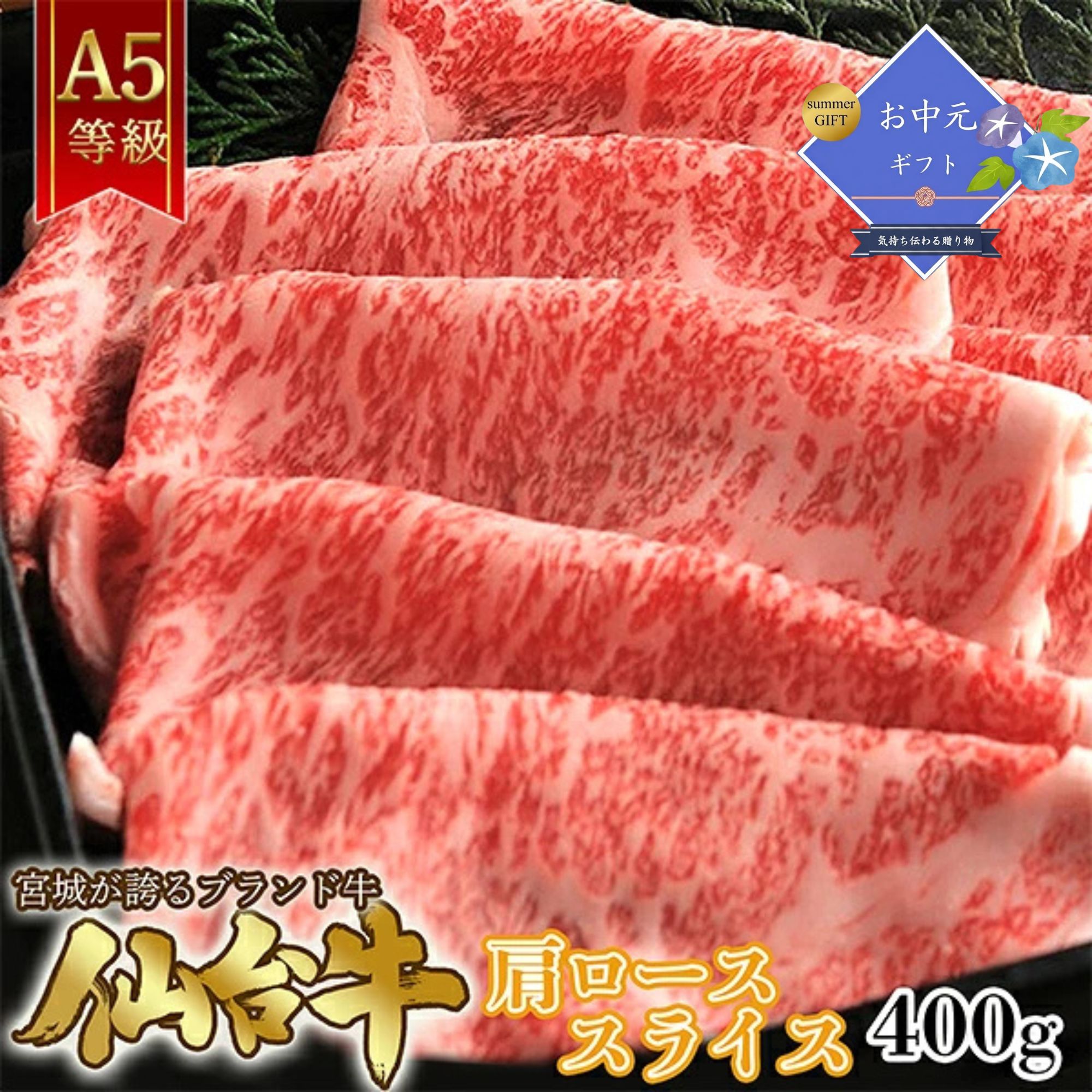[P2倍マラソン限定/0の日クーポン] お中元 ギフト 極上霜降り 仙台牛 すき焼き肉 A4・A5等級 ブランド和牛 高級肉 贅沢ギフト 誕生日 父の日 内祝い 肉ギフト aassist-10000331 PHI PHI SHOP パッケージ画像