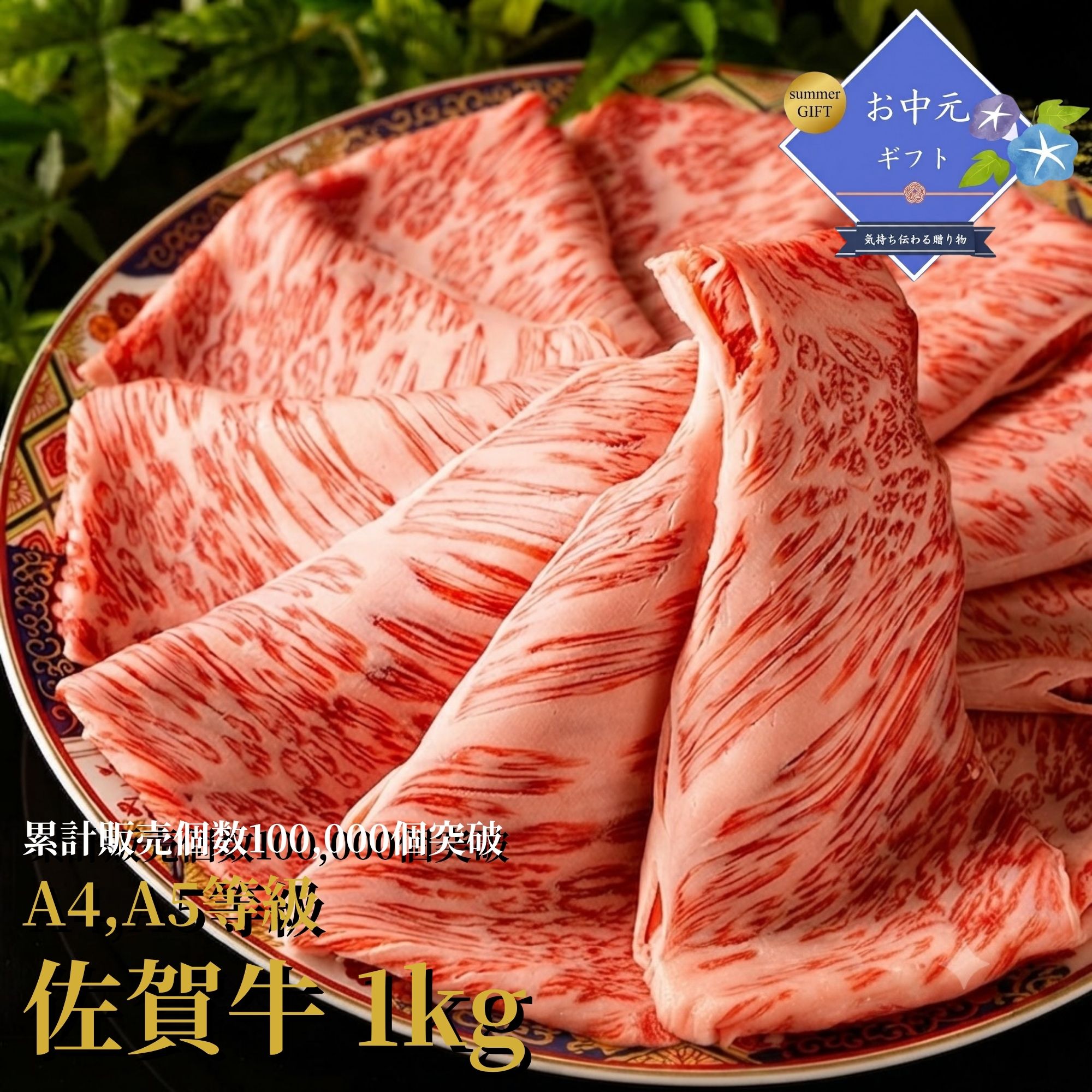  お中元 黒毛和牛 佐賀牛 すきやき しゃぶしゃぶ 肉 1kg (5~6人前) お取り寄せ 和牛 すき焼き 牛肉 ギフト すき焼き肉 すき焼き用肉 A5-A4 高級 牛しゃぶしゃぶ 和牛しゃぶしゃぶ 黒毛和牛しゃぶしゃぶ用 すきやき肉 すき焼きお肉