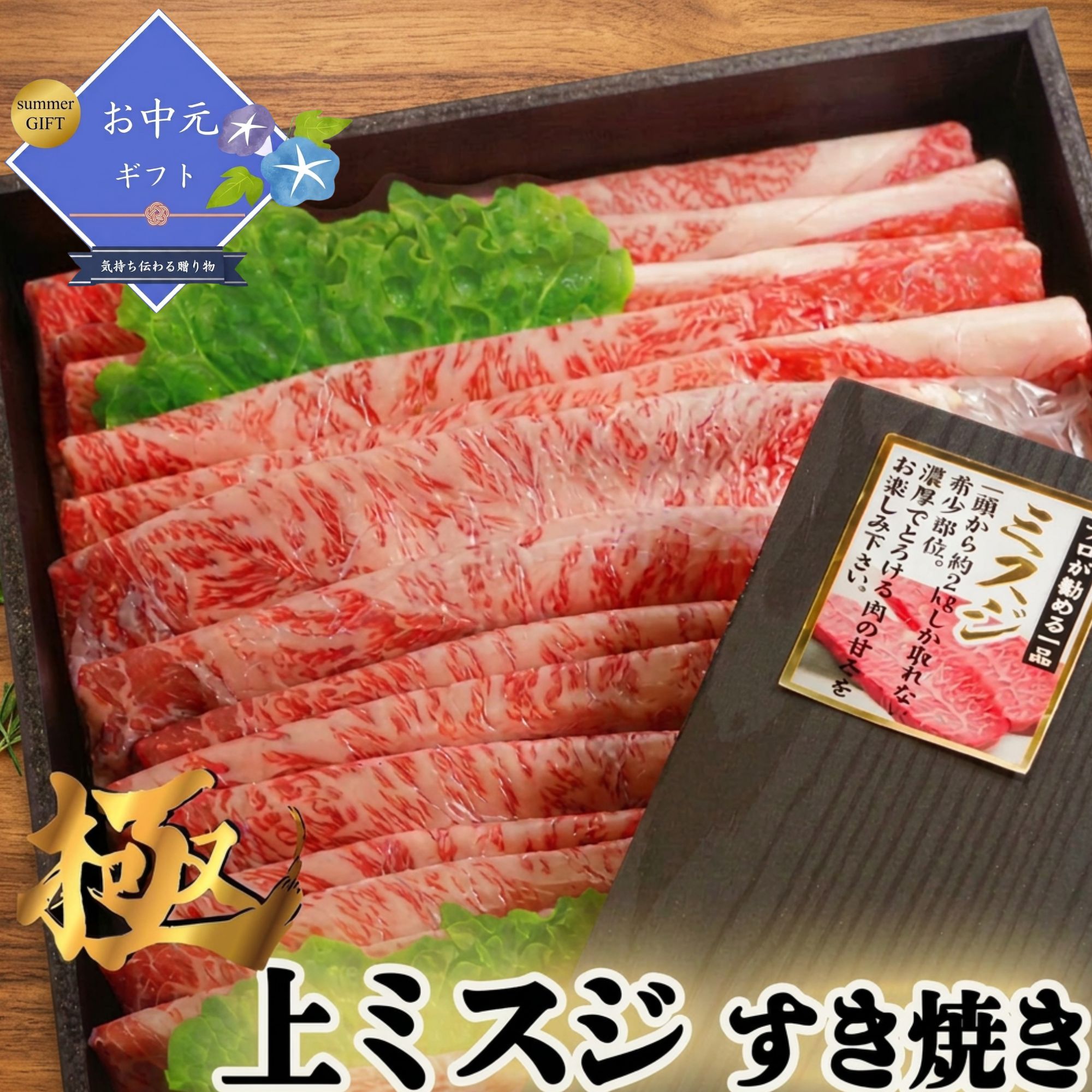 [P2倍マラソン限定/0の日クーポン] お中元 国産牛 上ミスジ 400g 1kg 選べる すき焼き しゃぶしゃぶ 希少部位 みすじ 牛肉 赤身 すきやき肉 肉ギフト 御中元 aassist-10000002 PHI PHI SHOP パッケージ画像