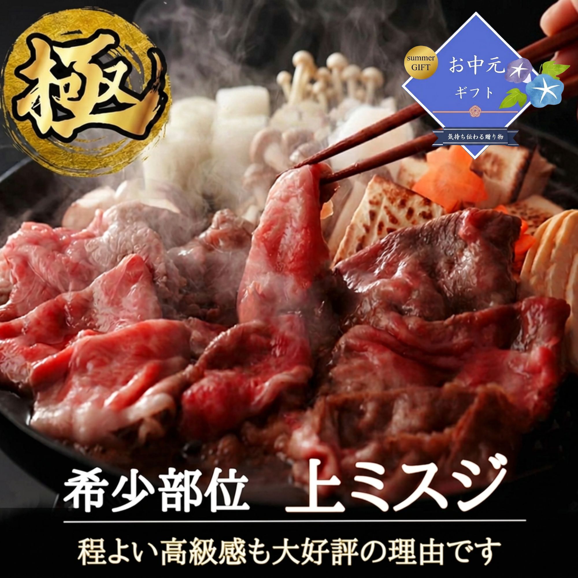  お中元 国産牛 スライス 1kg すき焼き しゃぶしゃぶ用 希少部位 牛1頭からわずか2kg とろける霜降り 高級 牛肉 ギフト 贈答用 お祝い（5〜6人前）