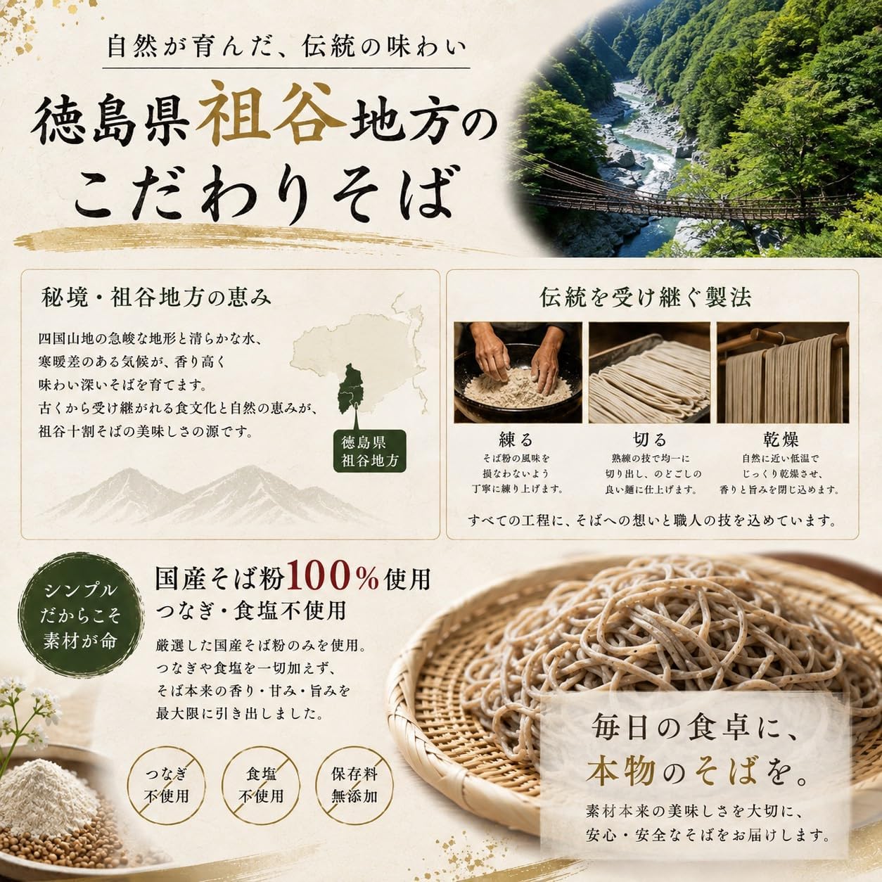 [29の日★クーポン配布中] 十割そば 乾麺 岡本製麺 国産 祖谷十割蕎麦 石臼挽き 180g 大容量 まとめ買い 十割蕎麦 食塩不使用 つなぎなし 国産そば粉100％ 年越しそば 非常食 保存食 aassist-10000465 PHI PHI SHOP サンプル画像3