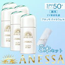 ANESSA ( アネッサ ) 日焼け止め デイセラム N 30mL 【5本セット】 SPF50+PA++++ ※着指定不可【 顔用 朝/日中用 日焼け止め/化...