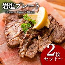 ヒマラヤ 岩塩プレート 100mm × 70mm × 10mm /1枚 手のひらサイズで使い易い キャンプ 焼肉 BBQ バーベキュー 食用 塊 ブロック 塩 しお お寿司 岩盤浴 ヒマラヤソルト ソロキャンプ ごはん 肉に合う塩 ソルト ミネラル 肉 刺身 サラダ