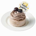 ハッピーキャロブ 犬用ケーキ 誕生日 お祝い おやつ ケーキ バースデーケーキ 北海道産素材使用 お誕生日ケーキ ワンコケーキ 犬の誕生日 犬のおやつ 犬ケーキ 犬のお祝い 犬のプレゼント プレゼント