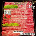 ミスジ スライス すき焼き ミスジ肉 400g 1kg 希少部位 みすじ 牛肉 すきやき牛 牛肉すき焼き用 牛肉しゃぶしゃぶ用 しゃぶしゃぶ用牛肉 赤身しゃぶし...