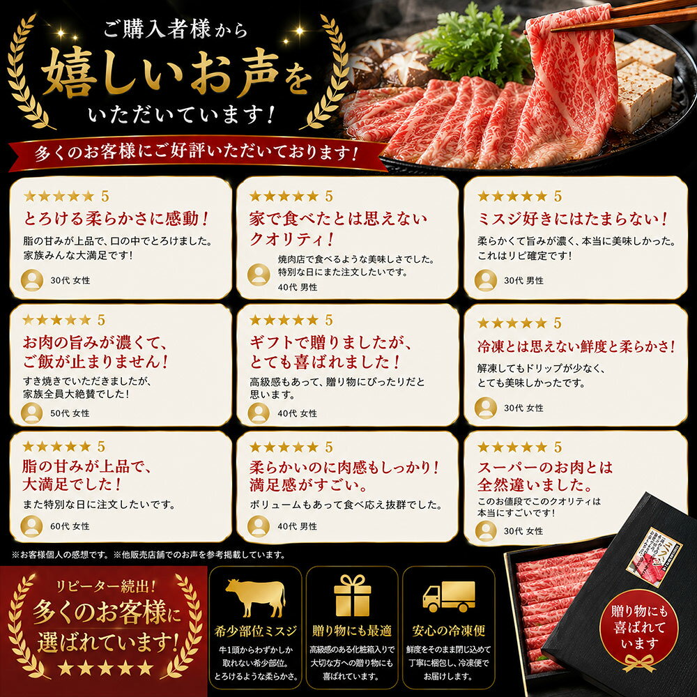 [P2倍マラソン限定/5の日クーポン] 国産牛 上 ミスジ スライス 400gすき焼き ミス...