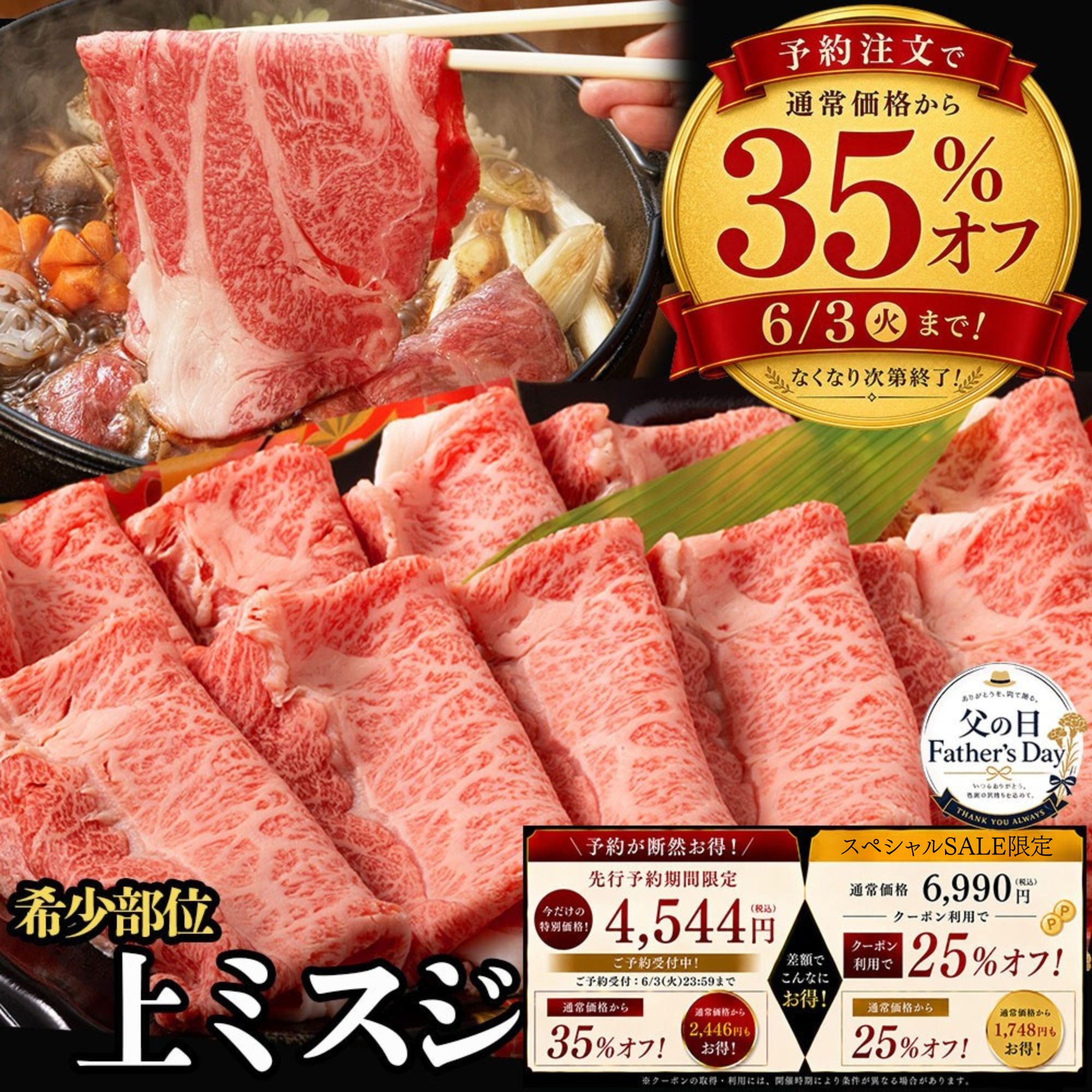 最大半額クーポン 牛肉 ギフト 国産牛 上 ミスジ スライス 400gすき焼き ミスジ肉 みすじ すきやき牛 牛肉すき焼き用 牛肉しゃぶしゃぶ用 牛スライス しゃぶしゃぶ用牛肉 すき焼き用牛肉 すき焼きお肉 牛肉しゃぶしゃぶ用 好き焼肉 高級肉 お肉
